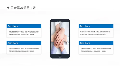 大气蓝色商务企业合作团队精神PPT模板