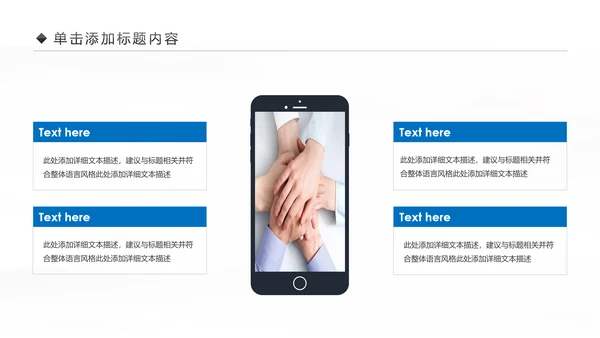 大气蓝色商务企业合作团队精神PPT模板