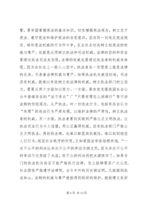 学习“依法治国”的心得体会 (2).docx