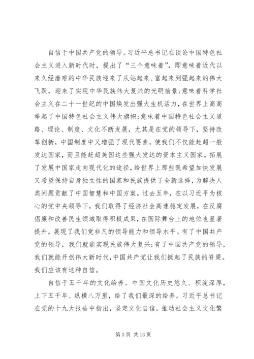 学习十九大报告精神心得体会 (8).docx