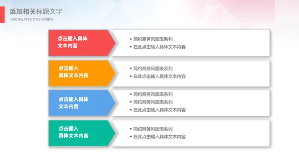 线上网络教育学校课程快乐阅读读书PPT模板