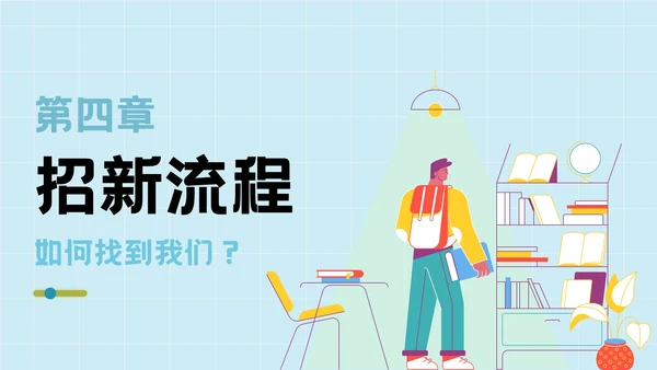 蓝绿色插画风校园社团招新指南PPT模板