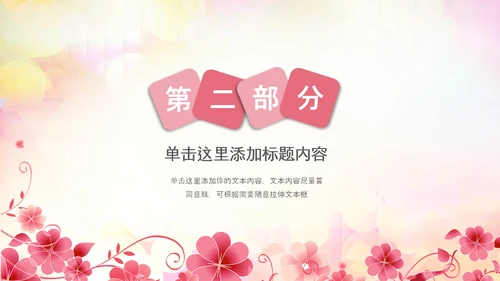 妇联三八妇女节年终工作总结汇报PPT模板