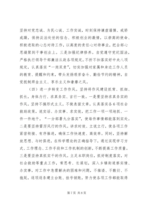 在肃清王三运流毒和影响民主生活会上的发言.docx