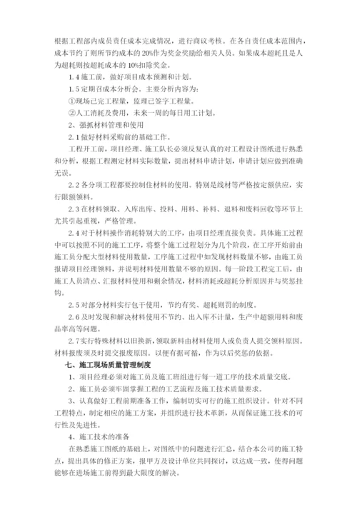 工程施工现场管理制度.docx