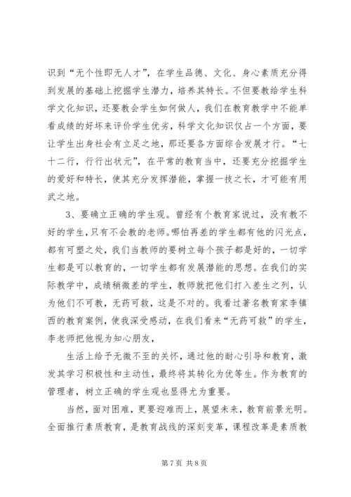 学校长岗位培训考察报告 (2).docx