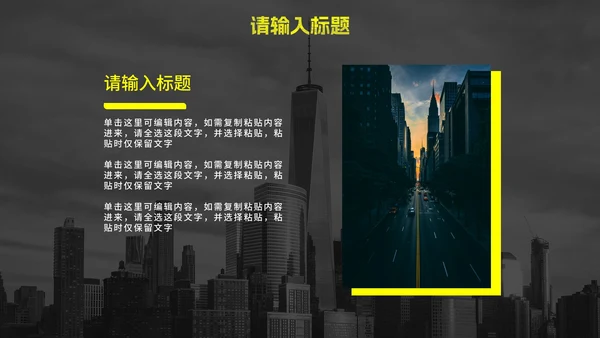 黄色高级实景现代企业宣传PPT模板