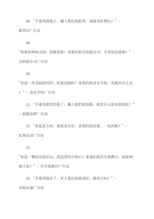 巧妙利用谐音的广告语