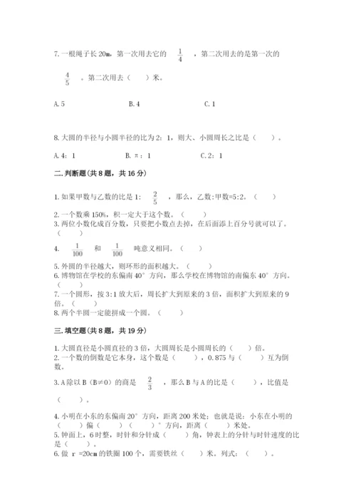 六年级上册数学期末测试卷带答案（考试直接用）.docx