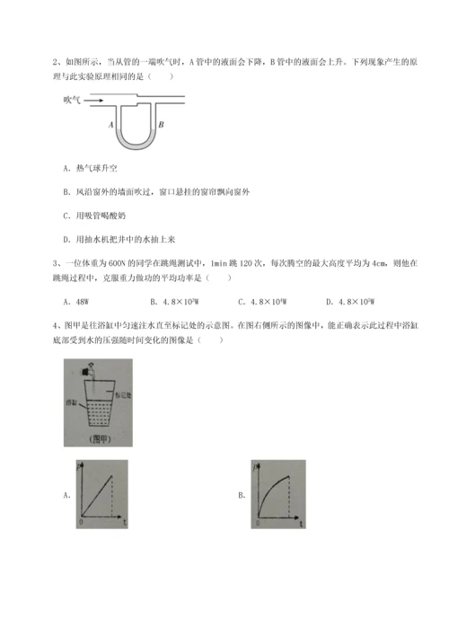 第二次月考滚动检测卷-重庆市实验中学物理八年级下册期末考试同步练习试卷（含答案详解版）.docx