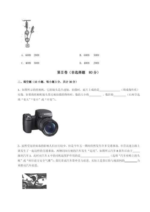 新疆喀什区第二中学物理八年级下册期末考试单元测评试卷（详解版）.docx