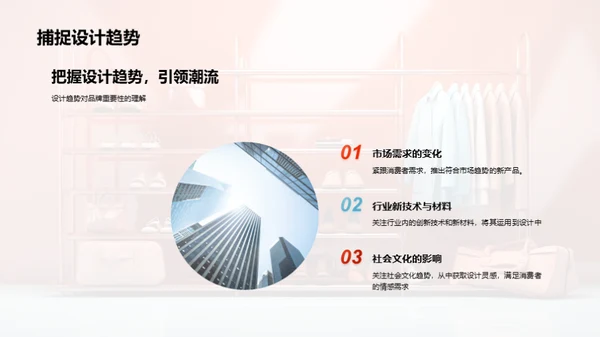 设计师之路