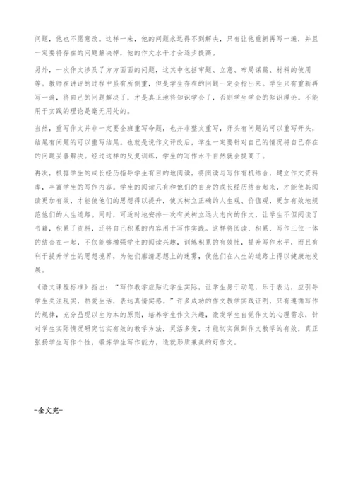 作文有效性教学的思考-命题.docx