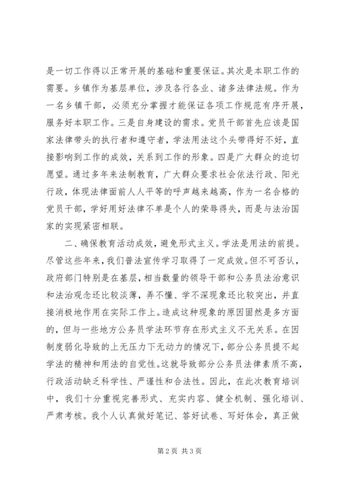 学习六五普法心得体会范文.docx