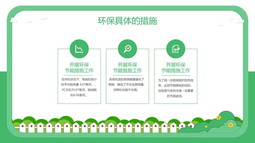 保护环境低碳生活公益宣传PPT模板