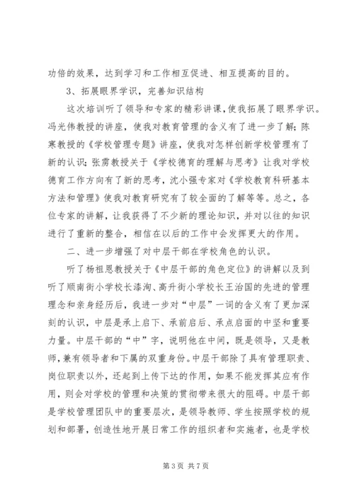 学习干气密封心得体会 (3).docx