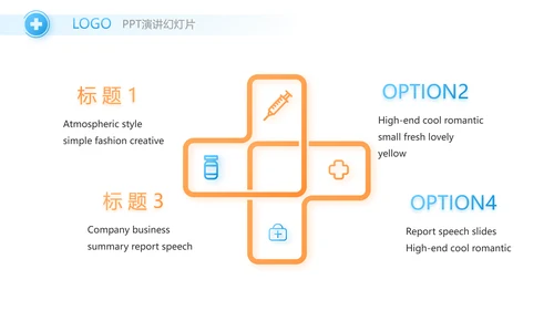 简约大方医疗医生工作总结汇报PPT