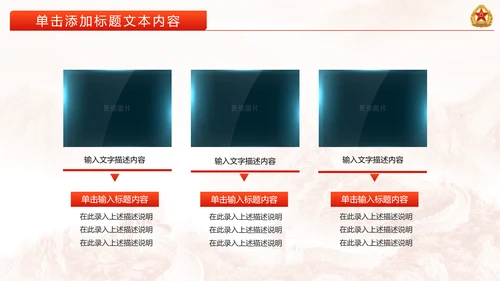 震撼红色八一军队国防部队动态PPT模板