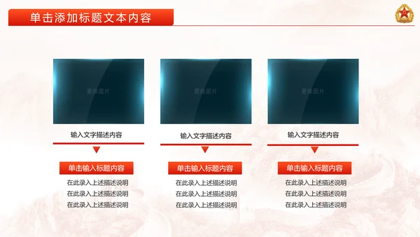 震撼红色八一军队国防部队动态PPT模板