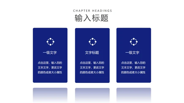 深蓝商务风企业招聘宣讲会汇报PPT模板