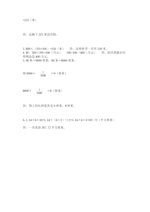 济南市外国语学校小升初数学试卷带答案（完整版）.docx