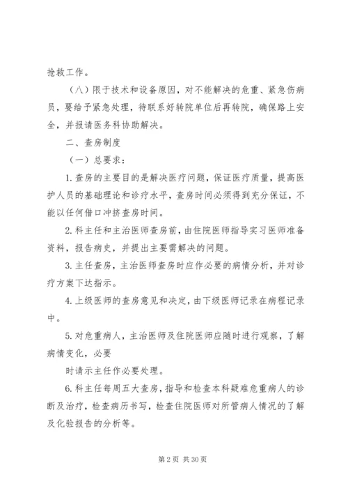 医疗质量安全发言稿 (5).docx