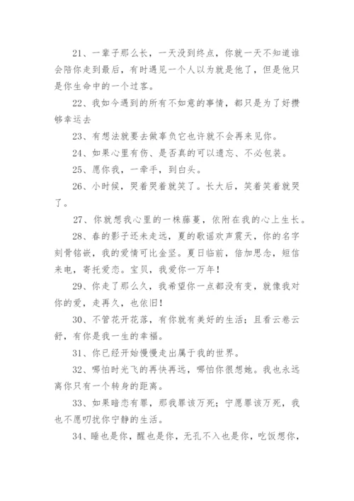 表示遇见一个人很幸运的句子.docx