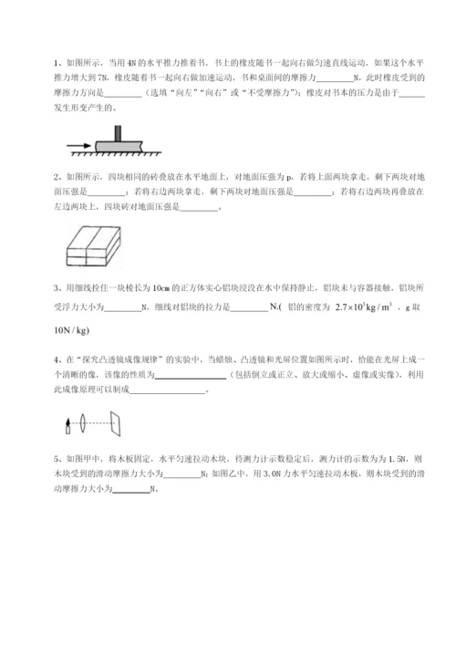 滚动提升练习福建厦门市翔安第一中学物理八年级下册期末考试章节训练试卷（含答案详解）.docx