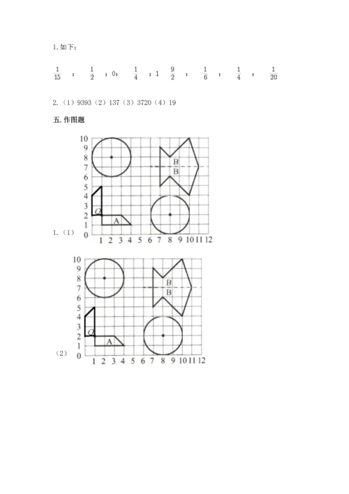 六年级上册数学期末测试卷含答案【培优a卷】.docx