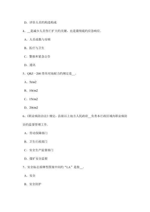 2023年甘肃省安全工程师安全生产法钢筋绑扎高处作业安全技术交底考试试卷.docx