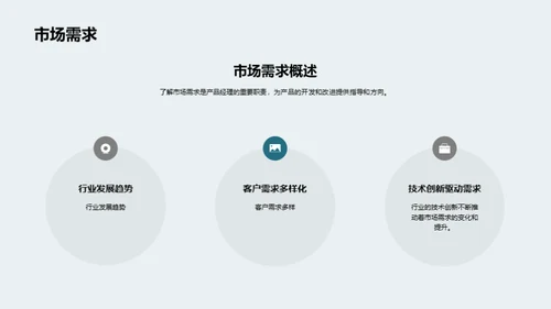 水墨风生物医疗商务培训PPT模板