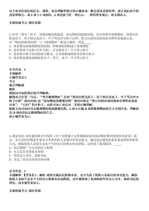 2022年03月2022北京农民日报社公开招聘应届高校毕业生补充全真模拟卷