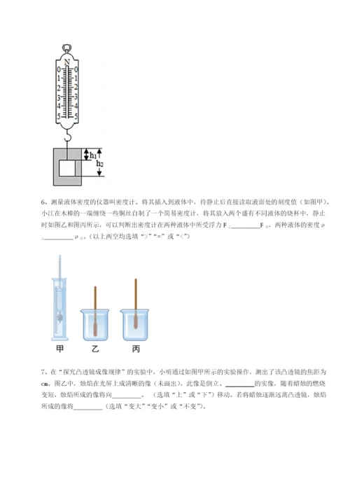 强化训练广东深圳市宝安中学物理八年级下册期末考试单元测评试卷（详解版）.docx