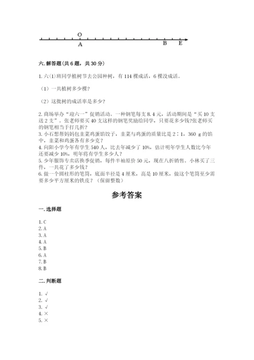 六年级下册数学期末测试卷含完整答案【精品】.docx