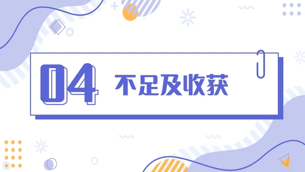 插画简约紫色孟菲斯卡片试用期转正答辩PPT模板