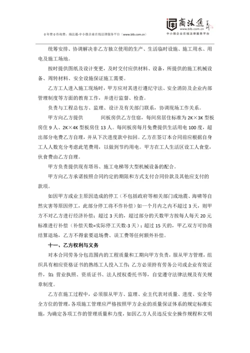 水电安装工程劳务分包合同.docx