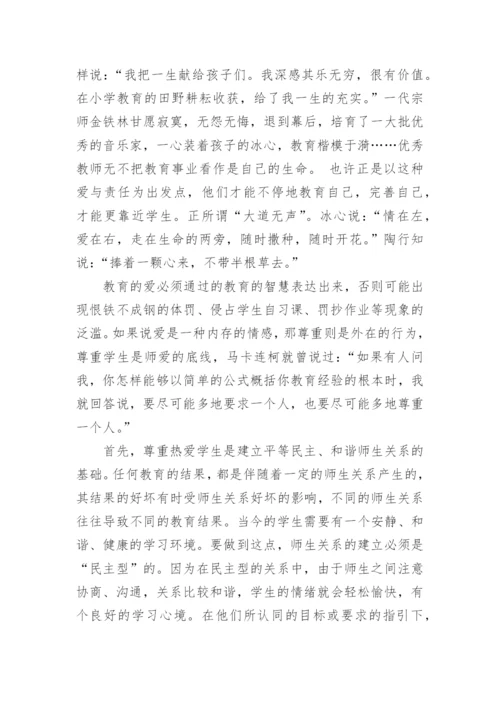 躬耕教坛强国有我论文3000字左右【10篇】.docx