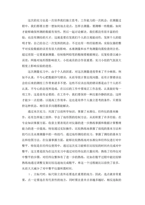 有关工程的实习报告汇编7篇.docx