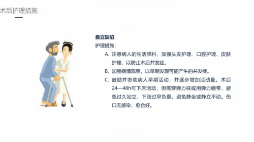 下肢静脉曲张护理专业教学PPT课件