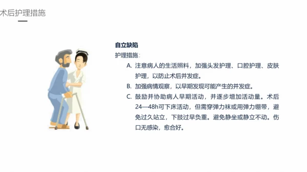 下肢静脉曲张护理专业教学PPT课件