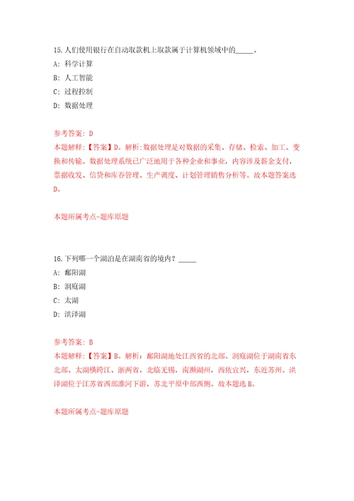 浙江金华义乌市中心医院老病科非编招考聘用模拟卷第2次