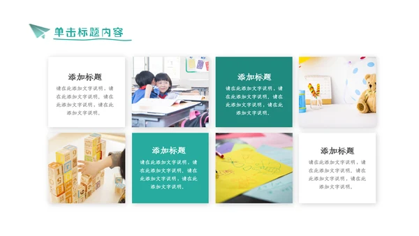 简约学校招生宣传教育培训机构介绍PPT模板