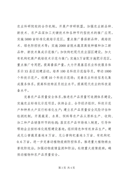 关于加快实施统筹城乡发展试点工作扎实推进新农村建设的意见.docx