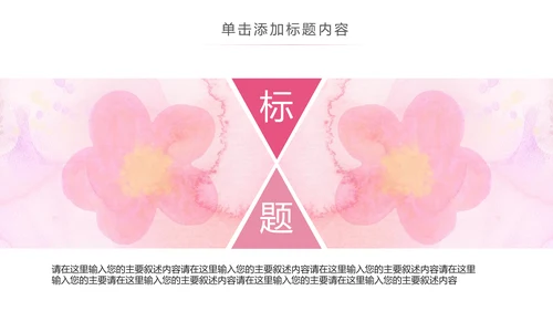 唯美关爱女性关爱乳腺女性健康PPT模板