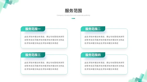 简约科技风人工智能5G大数据分析商业计划书ppt模板
