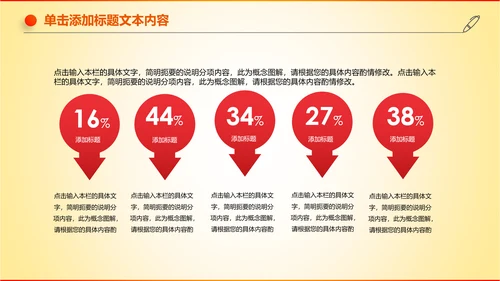 大气创业投资金融理财银行保险PPT模板