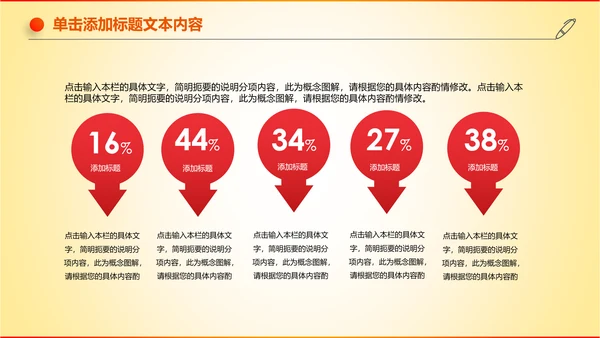 大气创业投资金融理财银行保险PPT模板