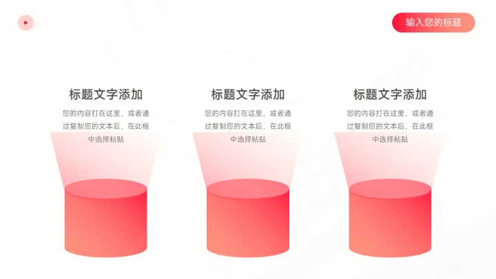 红色渐变美妆营销策划方案PPT模板