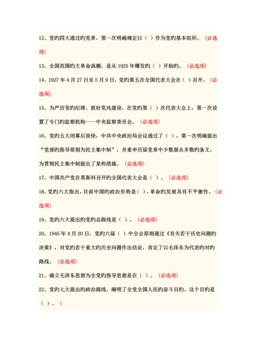 2023年悦达杯读书竞赛答案.docx
