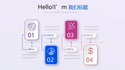 紫色公司产品介绍宣传通用PPT动态模板